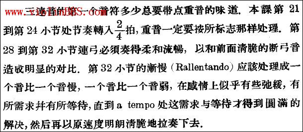 开塞第13课内容分析