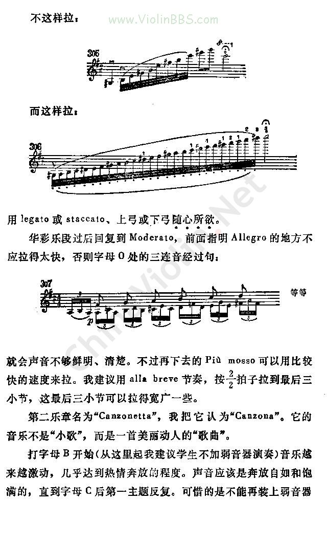 怎样拉好柴可夫斯基D大调协奏曲