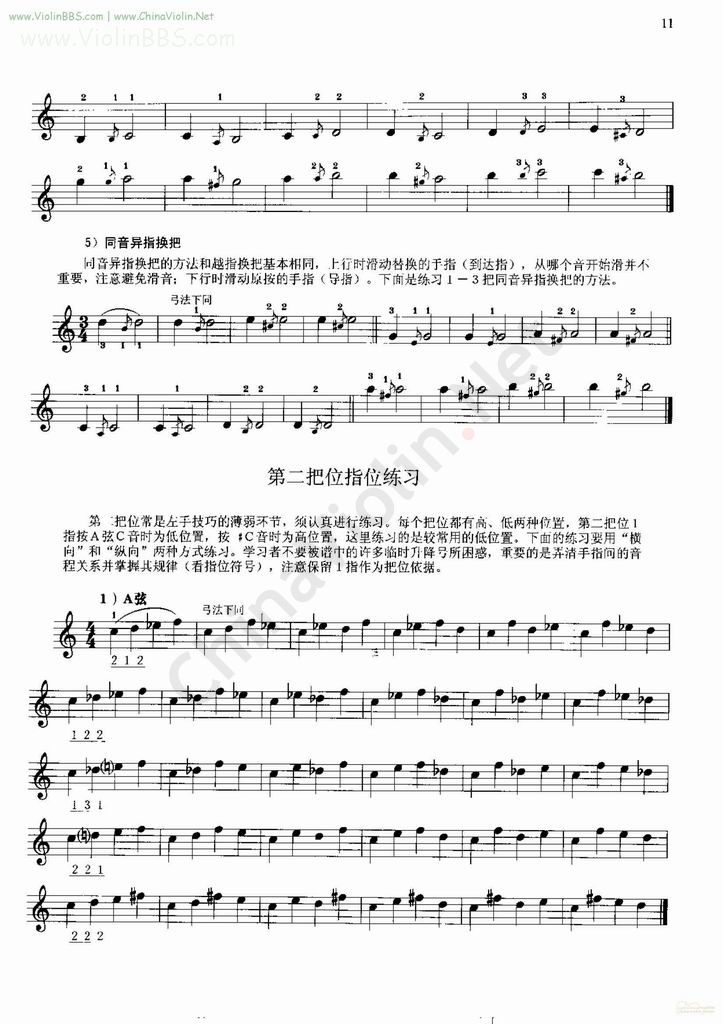 一个很好的换把练习曲