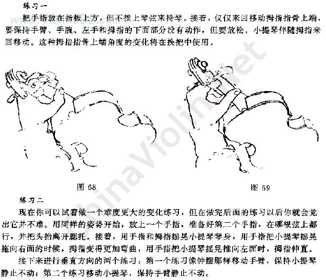 别让你的左手拇指“偷懒”