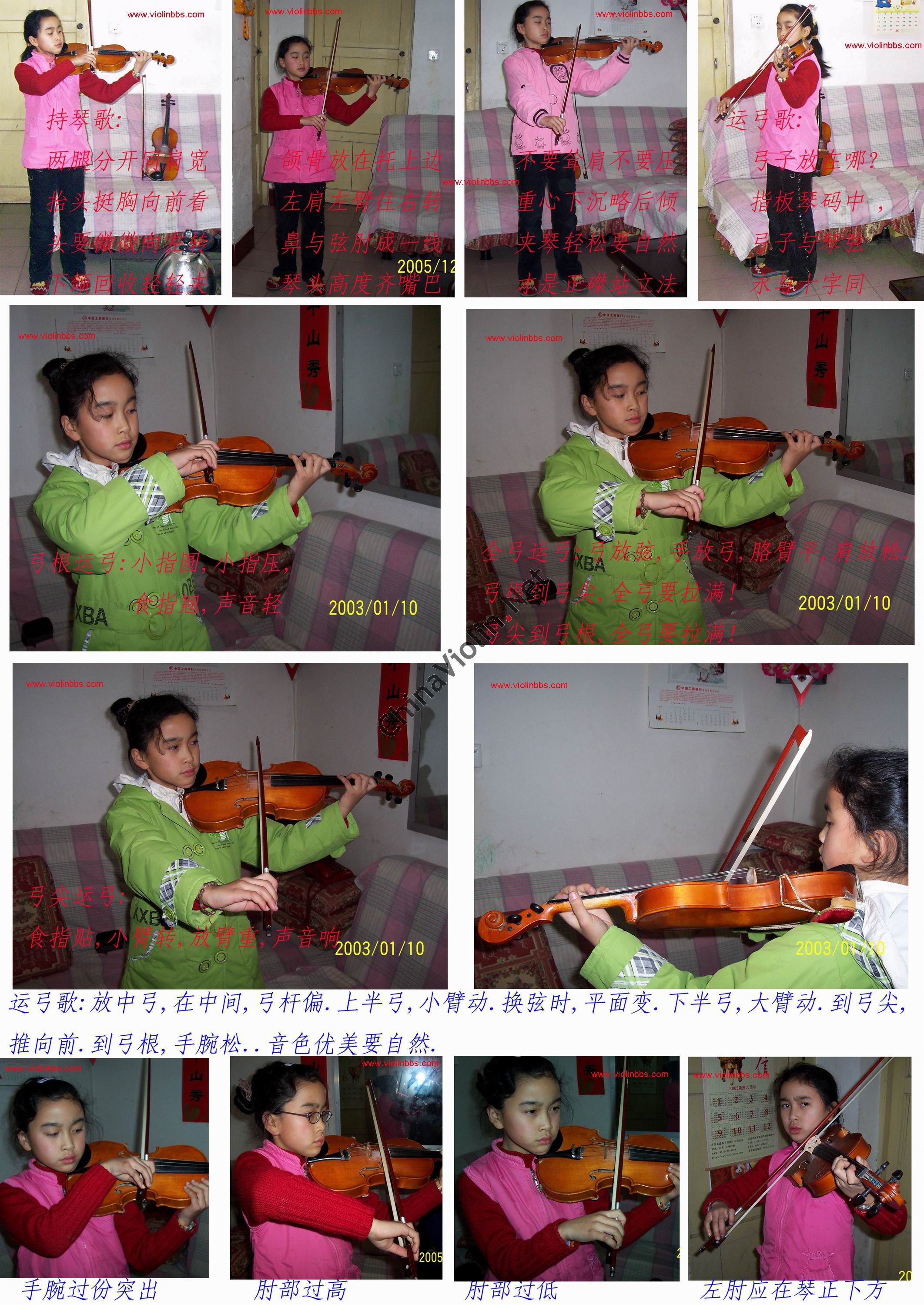 自制的一组小提琴持琴基本知识教学图片2请网友们批评指导