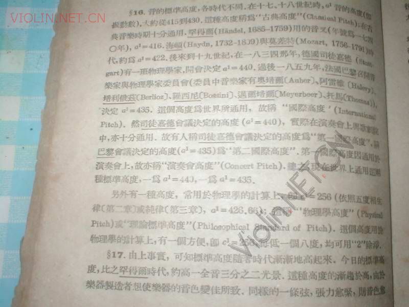 a音定为440hz的历史演进