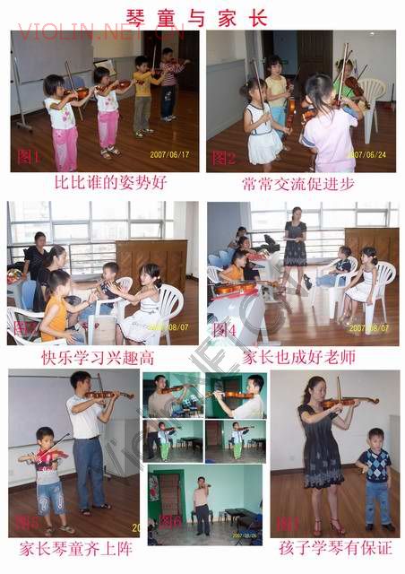 自制的小提琴教学实况图片