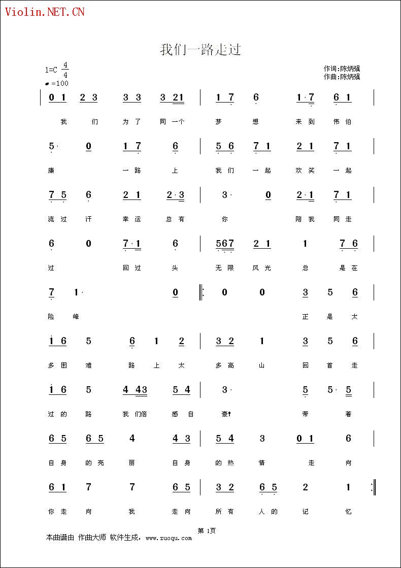 《我们一路走过》