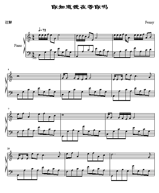 《你知道我在等你吗》_【钢琴谱】_1.gif