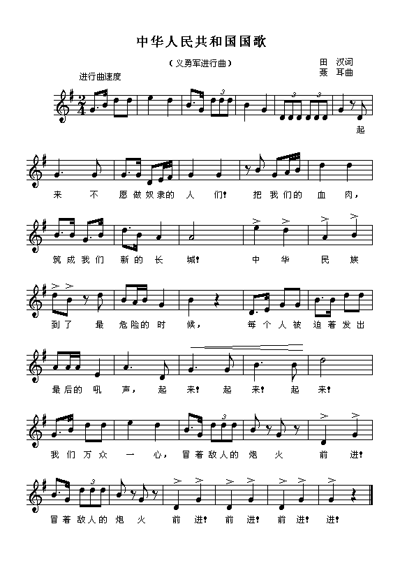 吼吼吼~国歌吔。。。。.asp