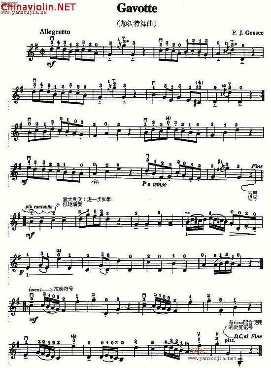 加沃特舞曲 戈塞克.jpg