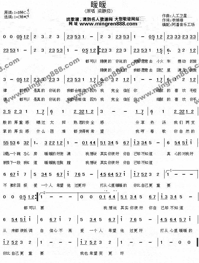 暖暖.gif