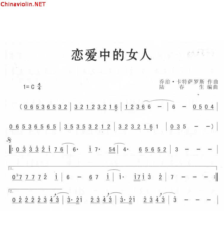 恋爱中的女人中音简谱.jpg