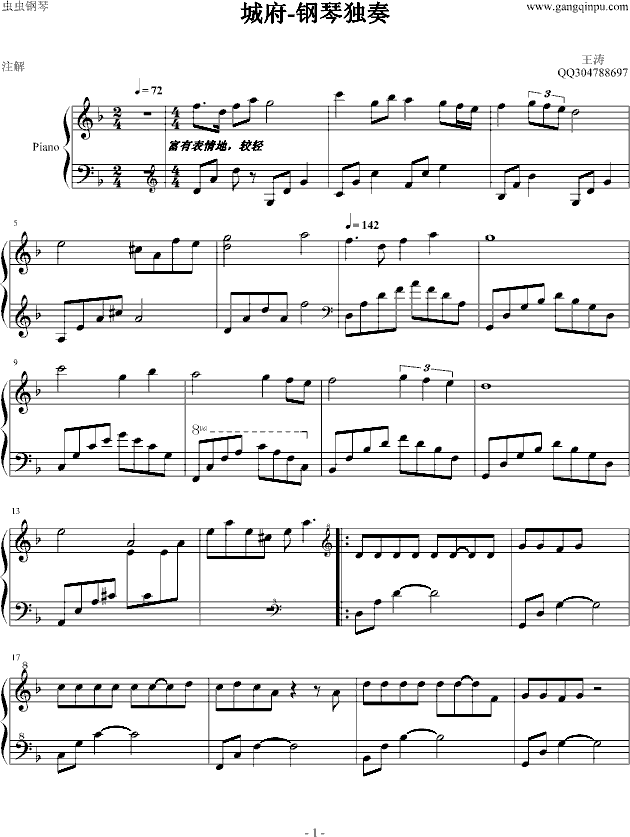 城府（五线谱）.gif
