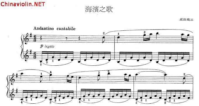 海滨之歌.jpg