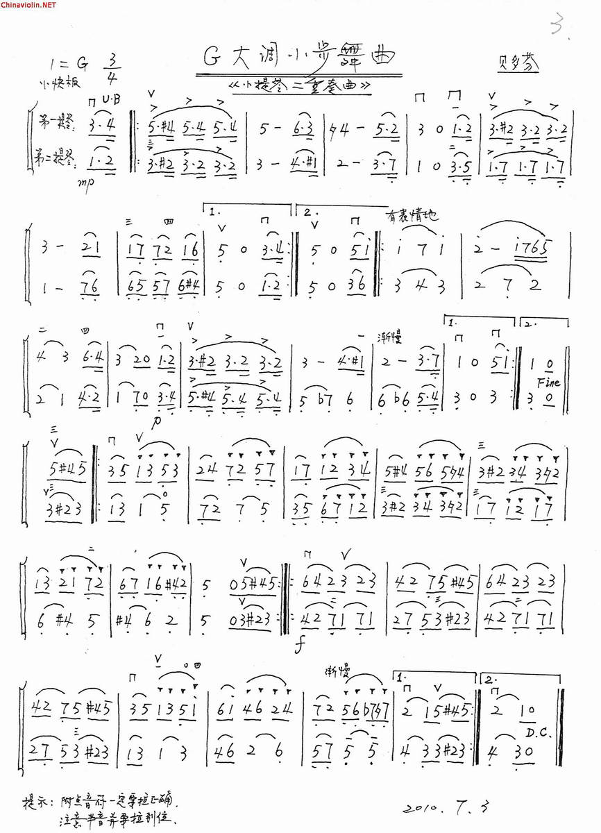 简谱 小步舞曲.jpg
