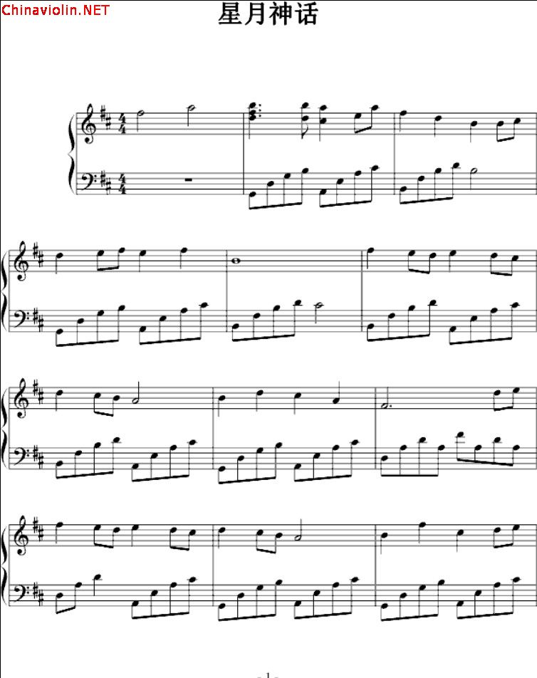 星月神话.jpg