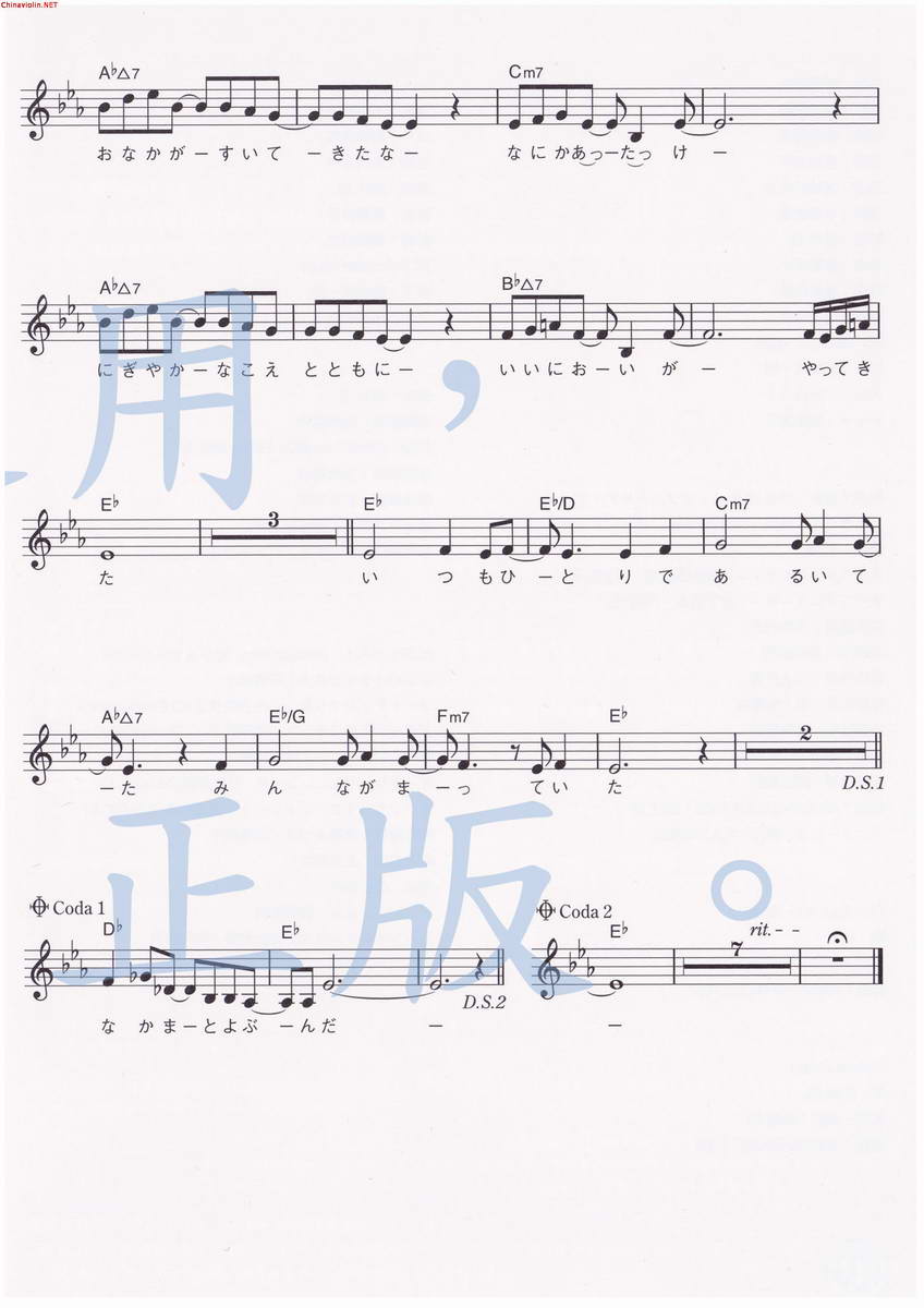 brave song樂譜(4).jpg