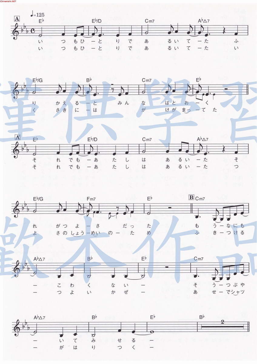 brave song樂譜(2).jpg