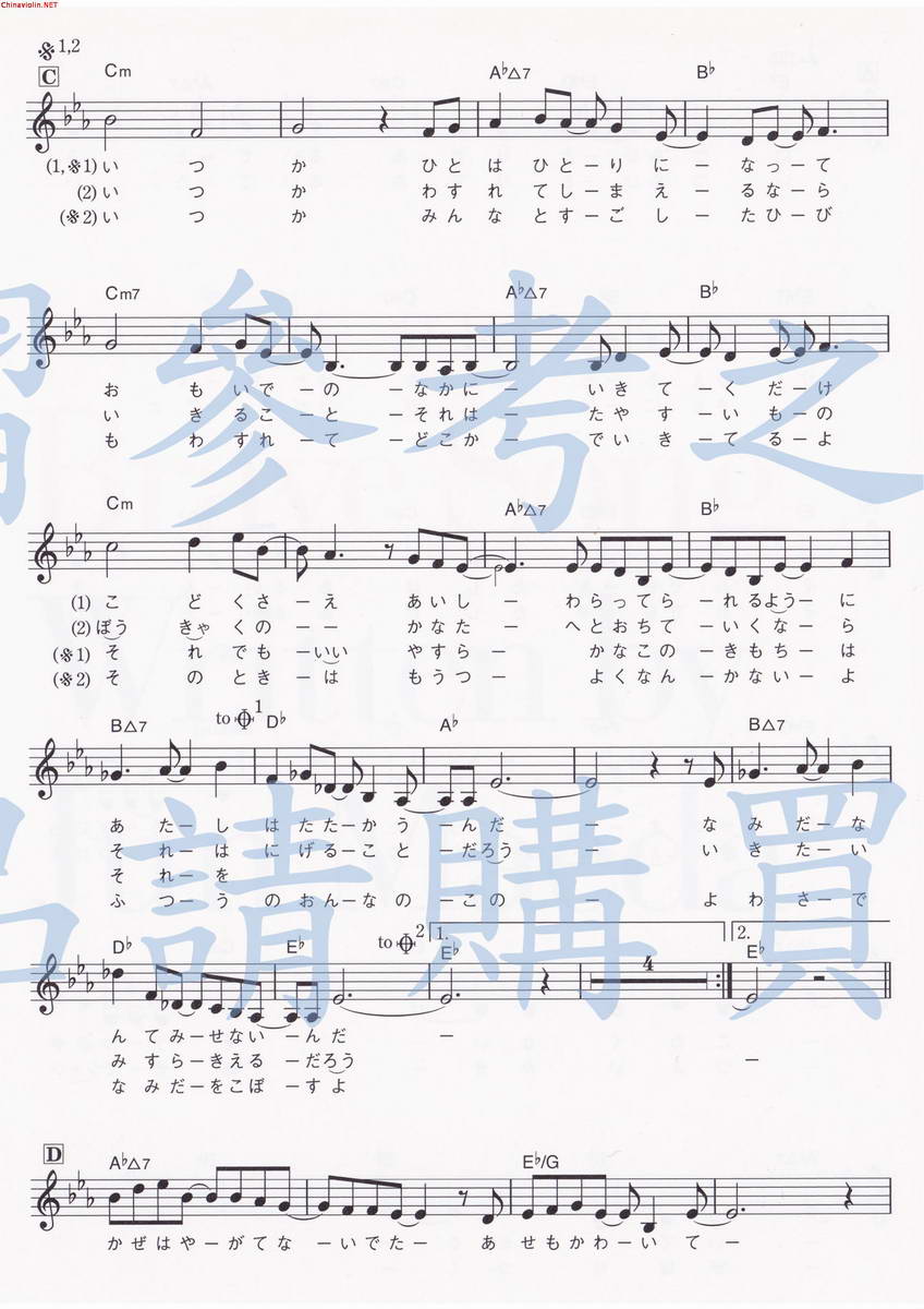 brave song樂譜(3).jpg