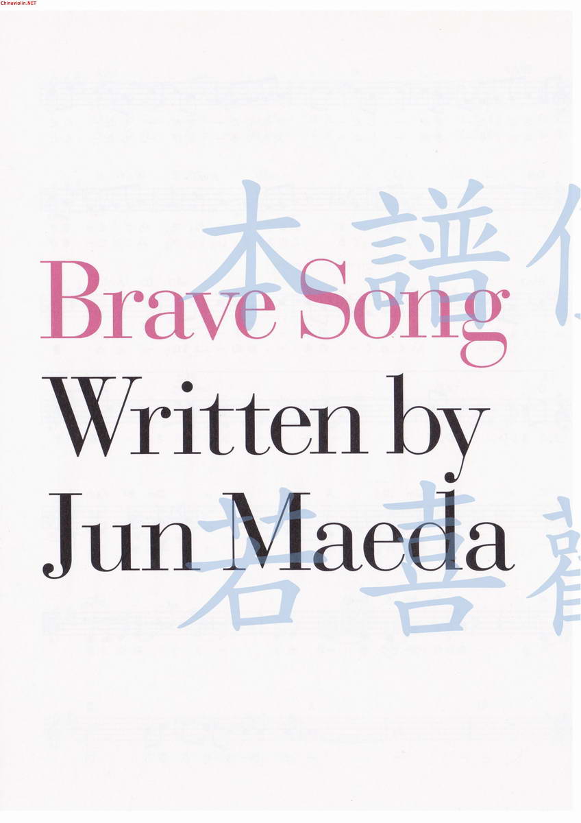 brave song樂譜(1).jpg