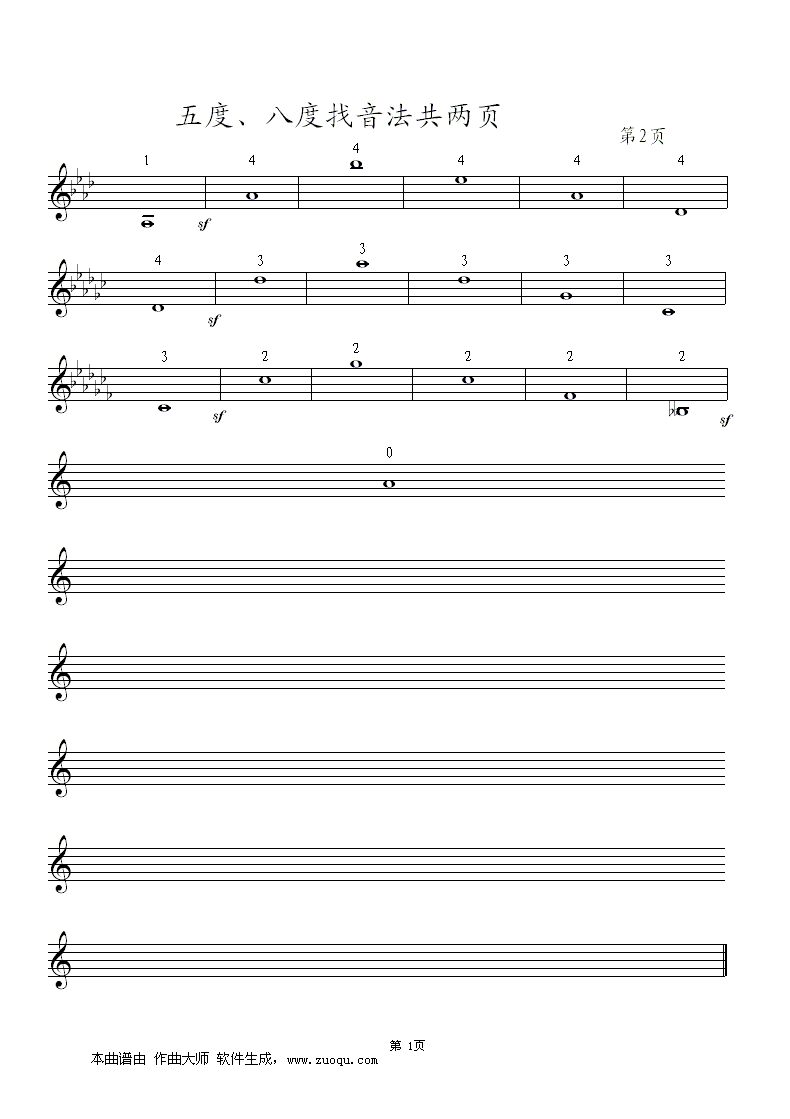五度、八度找音法2.gif