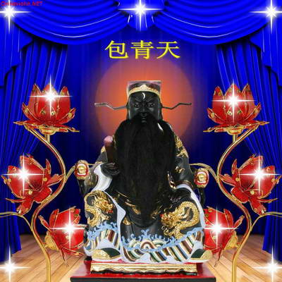 包公1.jpg