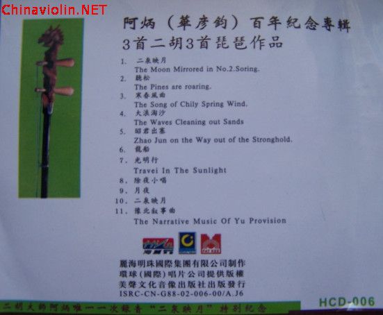 阿炳2.jpg