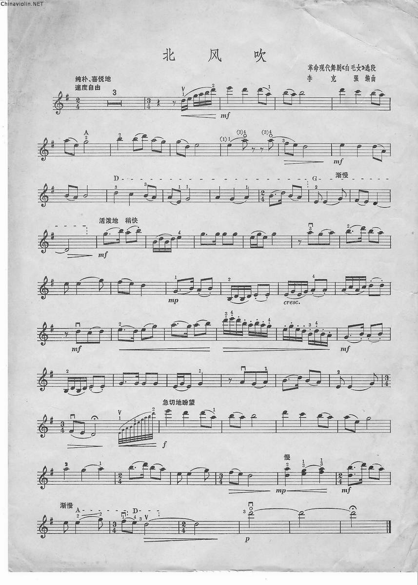 《北风吹》小提琴曲谱.jpg
