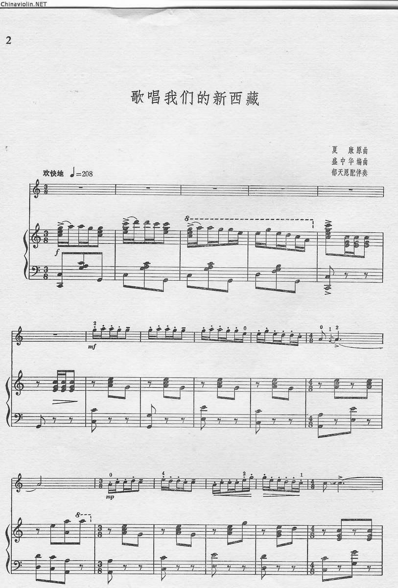 新西藏总.jpg