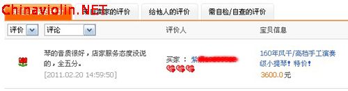 8106评价.jpg