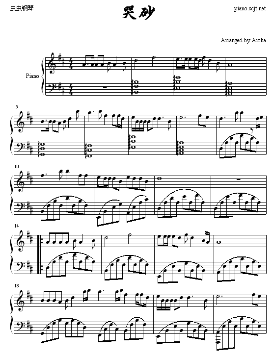 哭砂1.gif