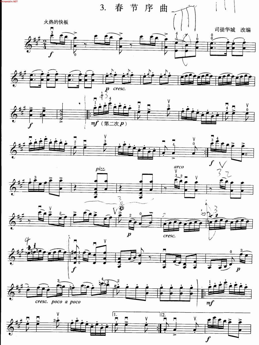 春节序曲.1.jpg