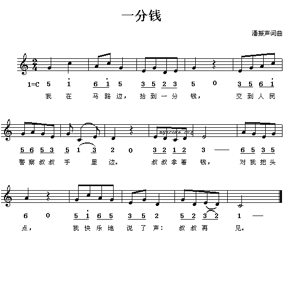 一分钱.gif