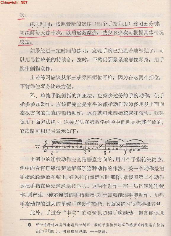 揉弦的关键性突破