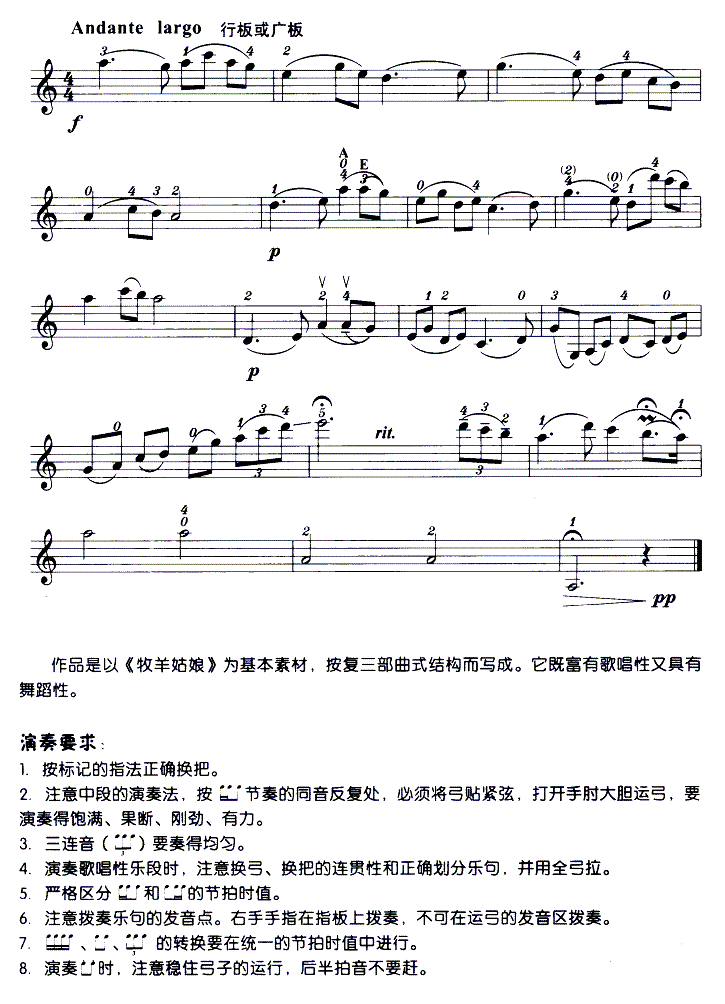 牧羊姑娘-小提琴学习曲 4.gif