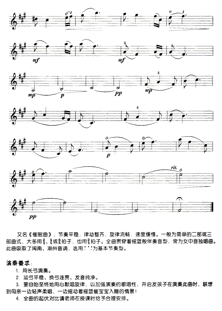 摇篮曲 2.gif