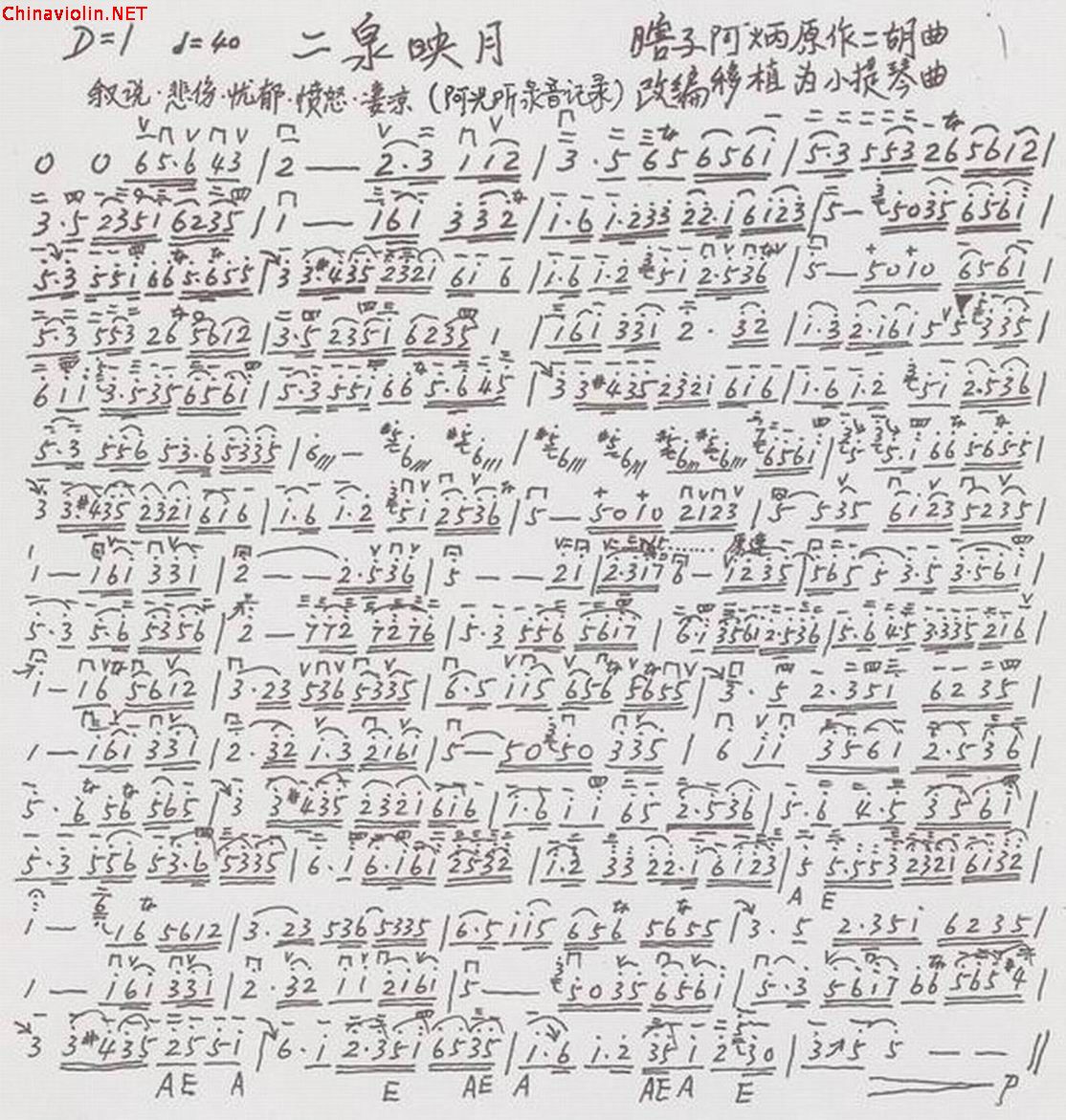 小提琴《二泉映月》最好的版本.jpg