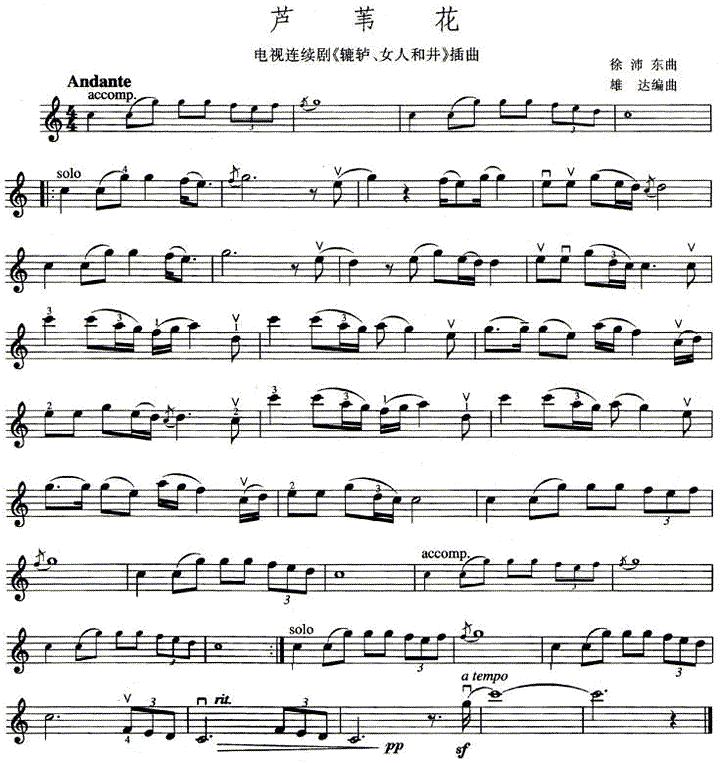 芦苇花.gif