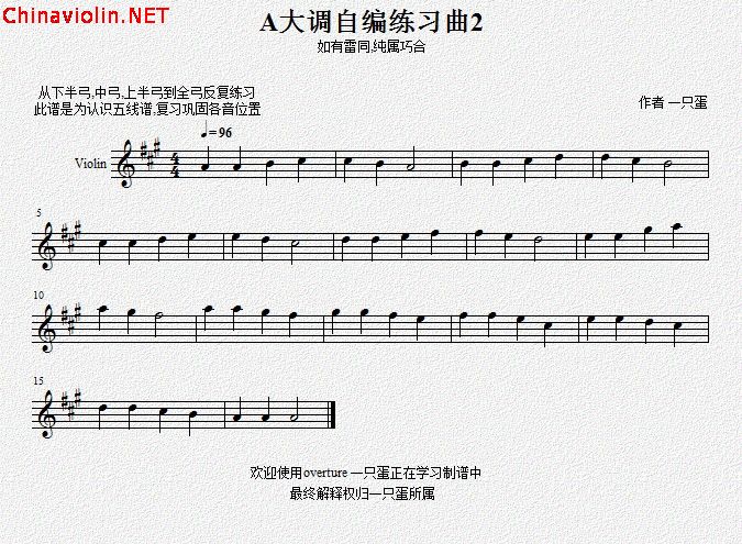 a大调自编练习曲2.jpg