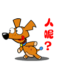 找人.gif