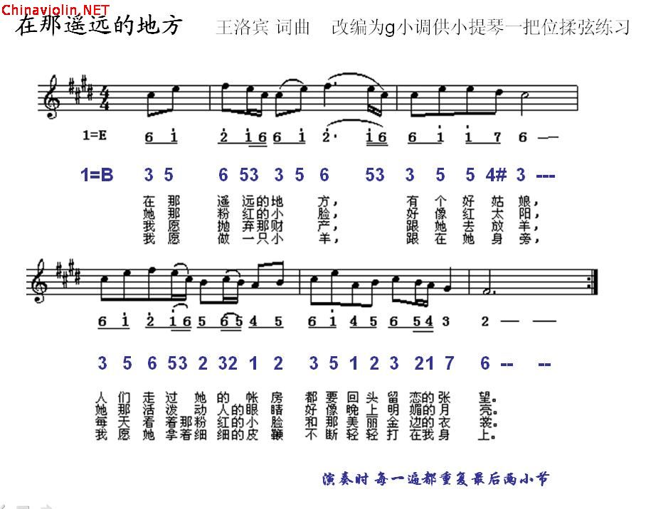 在那遥远的地方 （小提琴揉弦练习用）.jpg