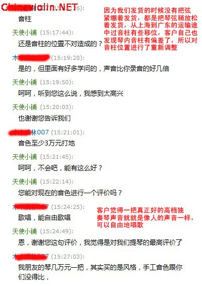 8510音色评价.jpg