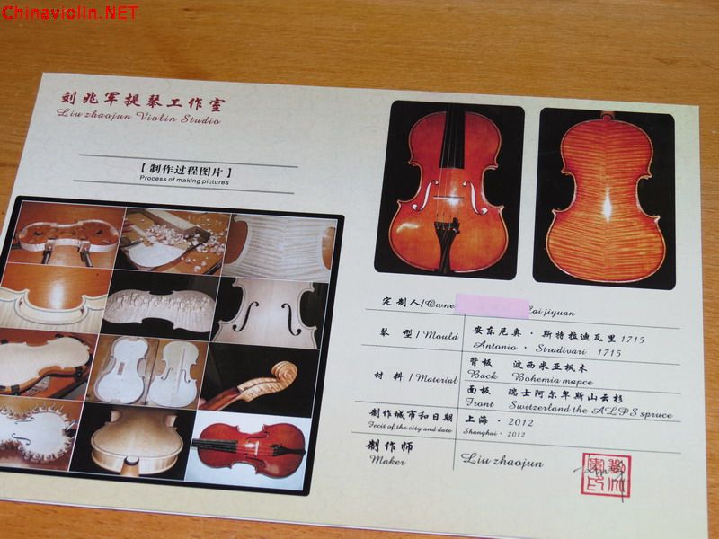 【刘兆军提琴工作室】福建蔡同学定制顶级欧料小提琴制作过程 ... ...