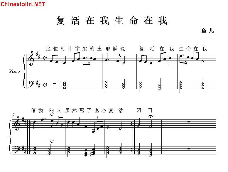 生命在我复活在我.jpg