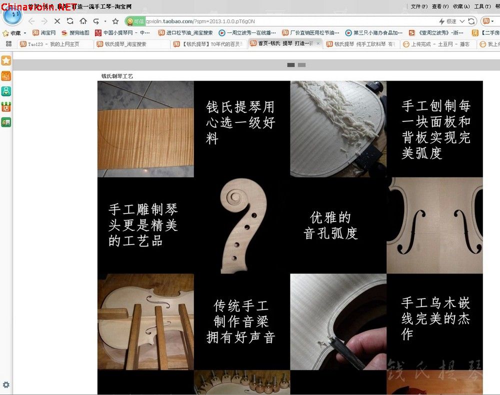 钱氏提琴、伊人提琴盗图盗录音声明