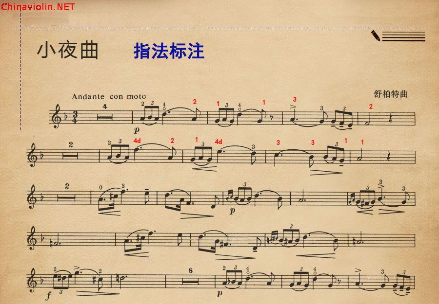 小夜曲指法1.jpg