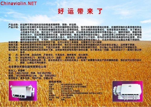好运带宣传单正.jpg