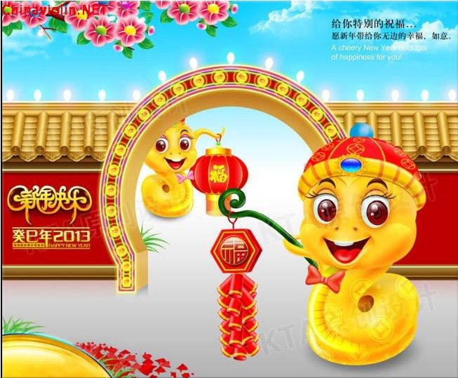 2013金蛇送福.jpg
