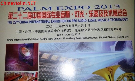 2013-6-7之10号乐器展览会时间.ajpg.jpg