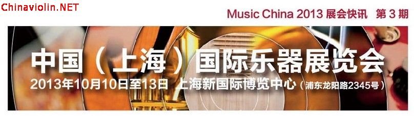 2013上海乐器展览会.jpg