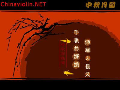 中秋.jpg