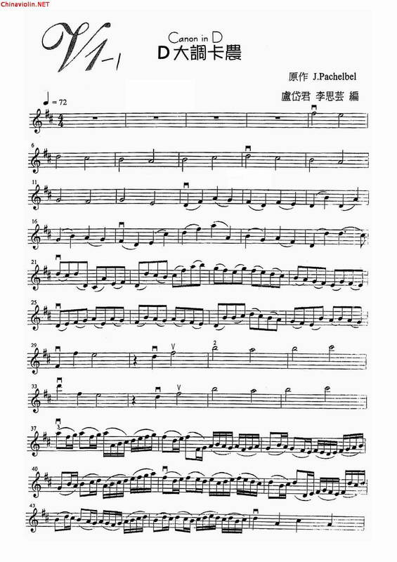 d大调卡农 一声部a.jpg