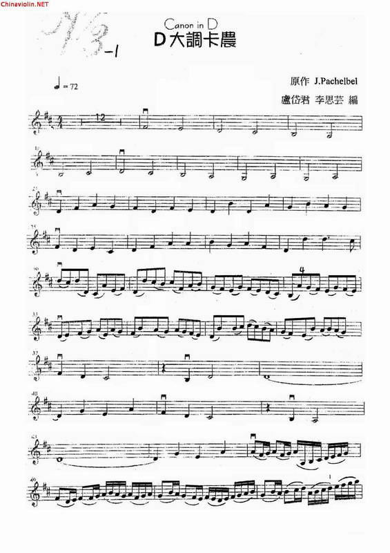 d大调卡农 三声部a.jpg